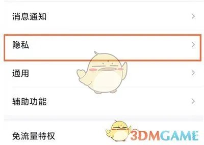 《QQ》SVIP标志隐藏方法