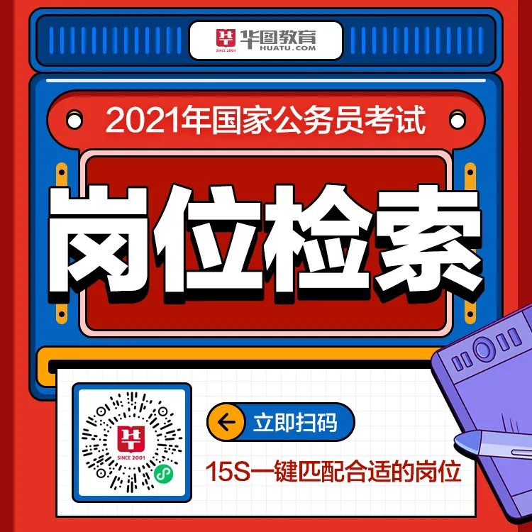 国家公务员考试报名网址是什么