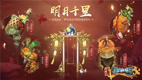 《剑网3:指尖江湖》虎啸龙吟全新版本来袭 海量福利活动正式开启