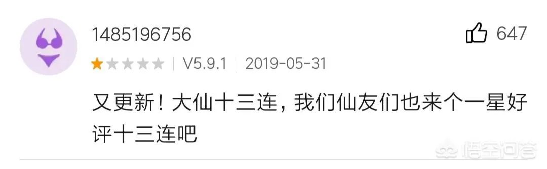 张大仙直播间违规,粉丝直接把斗鱼app刷到了1星您怎么看?