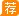 2019中国中丝集团有限公司招聘2人公告