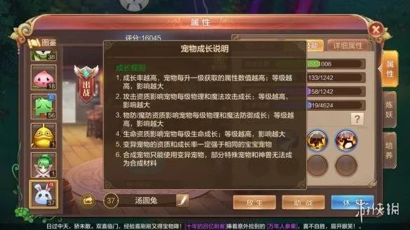 《自由幻想手游》控制型术士怎么增加战力 战士装备宝石选择推荐