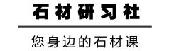 天然石材价格参考(一)