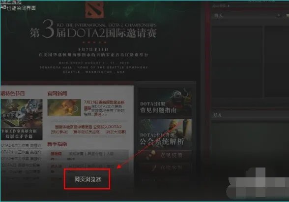 DOTA2怎么改名字啊?