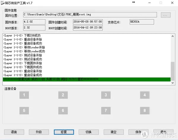 读书破万卷,你得会刷机——JDRead 京东电子书阅读器 体验(附改系统)