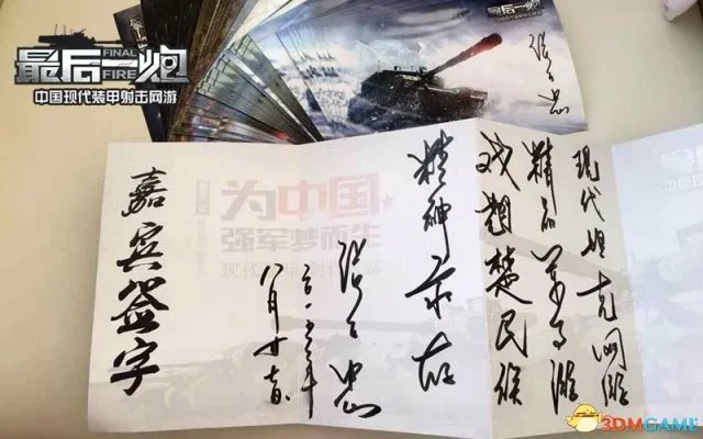 张召忠将军专访:《最后一炮》是中国军游第一炮