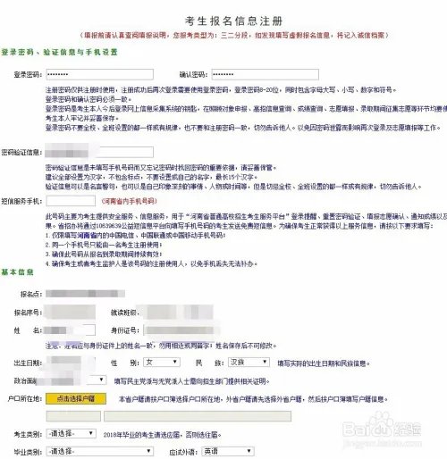 怎样到普通高校招生考生平台服务平台报名