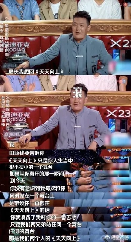 怎么评价《火星情报局》第四季第一期的节目?谁的表现最打动你呢?