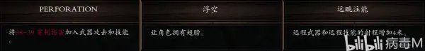 《神界原罪2》绿维珑DLC四神器获取攻略 四神器属性、外观展示