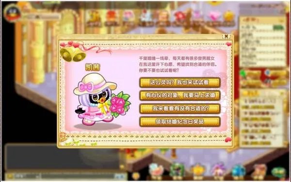 qq宠物怎么结婚啊