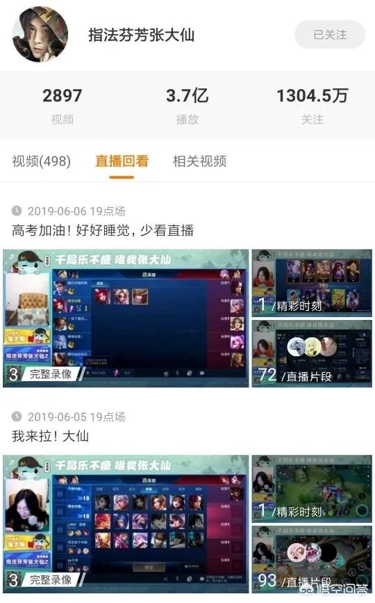 张大仙直播间违规,粉丝直接把斗鱼app刷到了1星您怎么看?