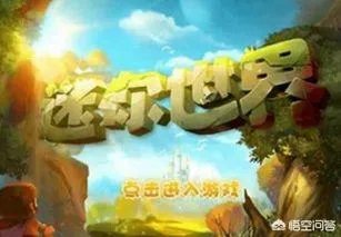 迷你世界什么时候下架?