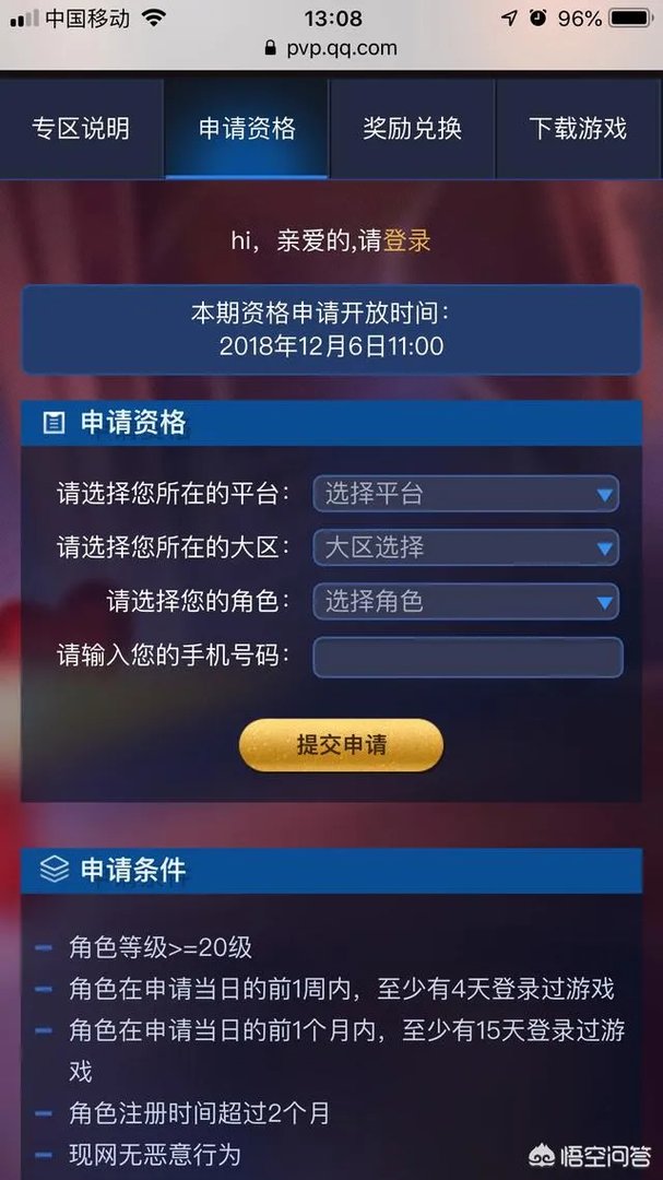 《王者荣耀》体验服一般隔多长时间开放一次，可以从哪里得知消息？