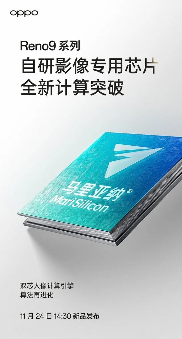 OPPO Reno9系列搭载5000万像素 双芯人像摄影系统