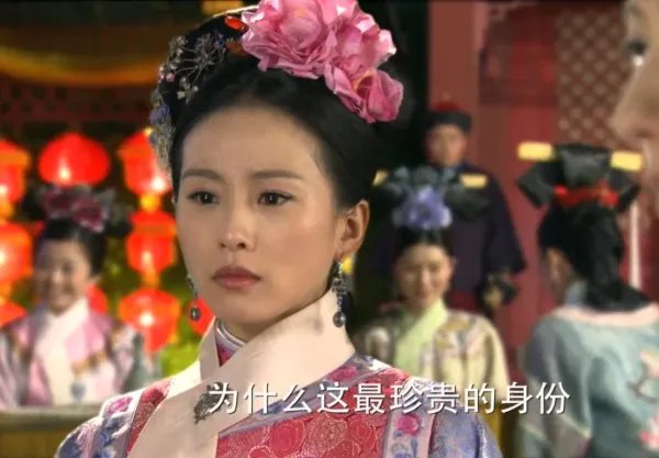 《步步惊心》:马尔泰若曦的一生,是怎样的一生呢?
