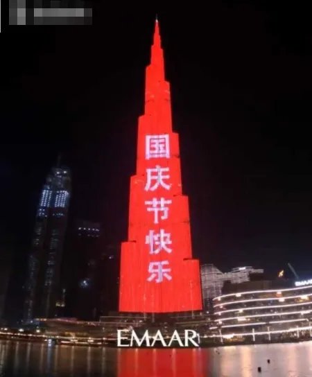 世界第一高楼迪拜哈利法塔点亮中国红,你对此有何感想?