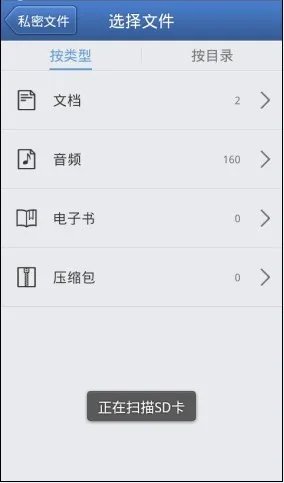 安卓手机的短信加密