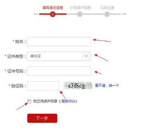 个人征信怎么查 无障碍查询个人信用记录