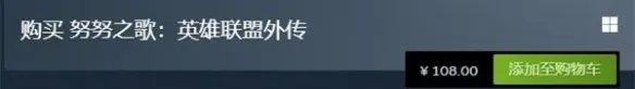 单人冒险游戏《努努之歌:英雄联盟外传》现正式发售