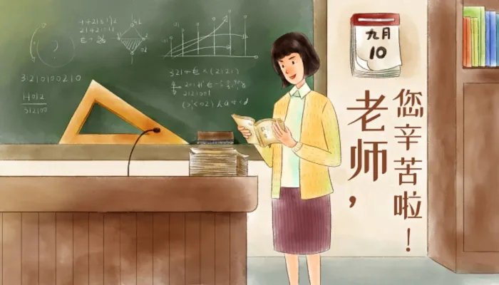 赞美老师的优美语段 赞美老师的好句好段摘抄