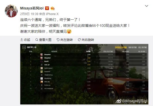 若风登顶亚服第一引网友热议:等于自爆!