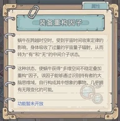 装备重构因子怎么获得