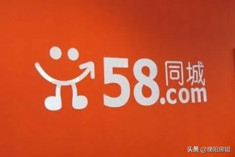 出售二手房哪个网站靠谱?