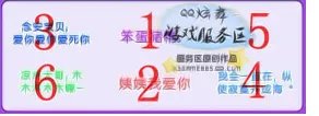 QQ炫舞好友印象排序,求