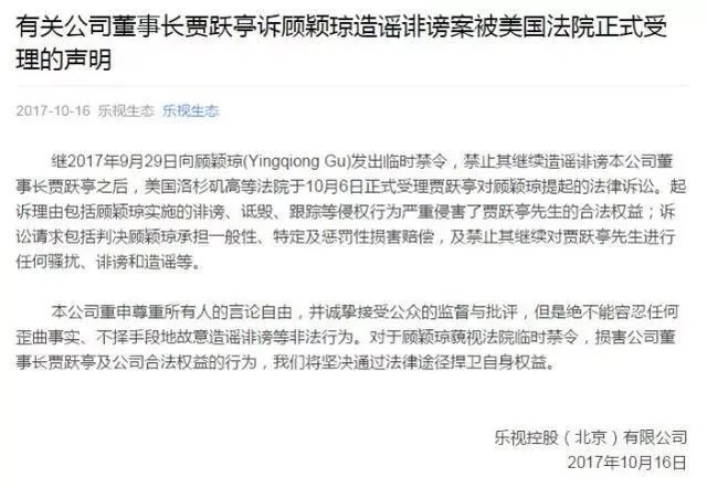 贾跃亭要告我,9日在美国第二次开庭,我该怎么办?