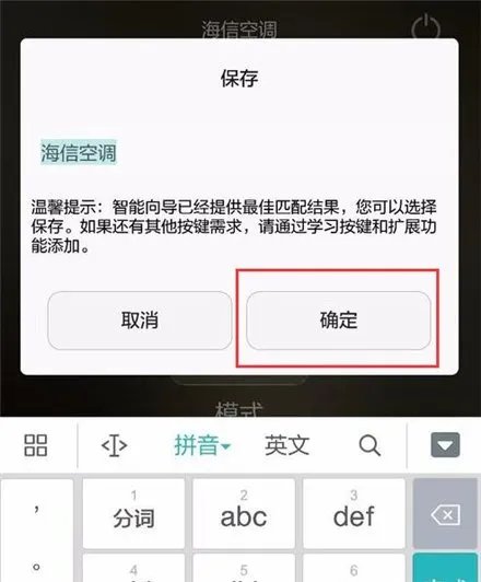 学长上课用遥控器控制我