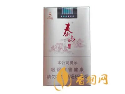 泰山香烟一共有多少种 泰山香烟系列价格大全