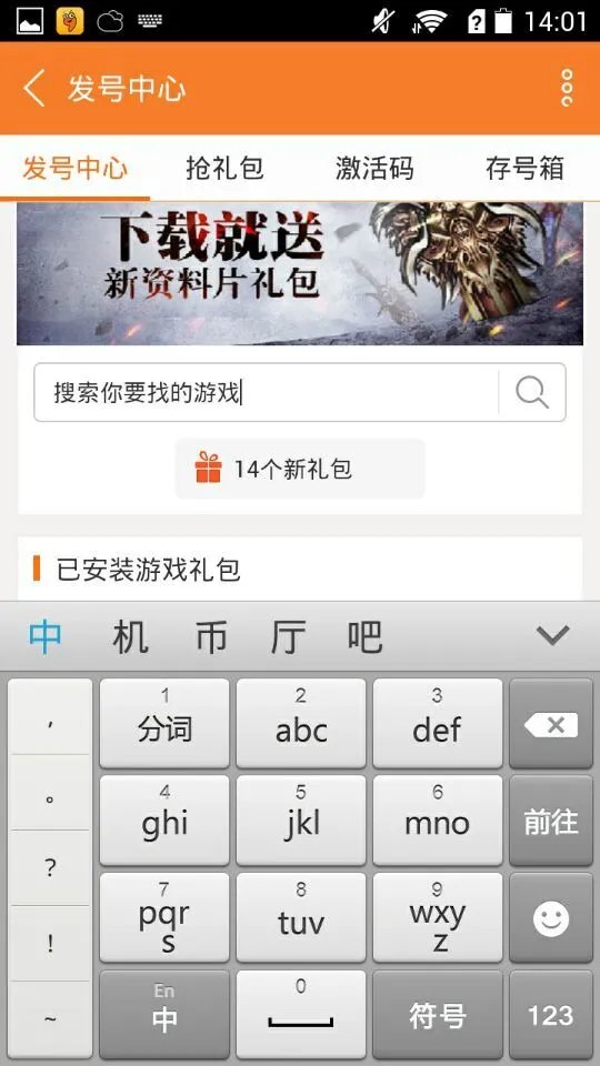 刀剑神域黑衣剑士王牌礼包大全 礼包和激活码领取攻略