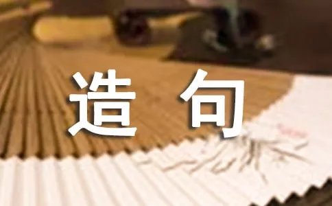 越俎代庖造句