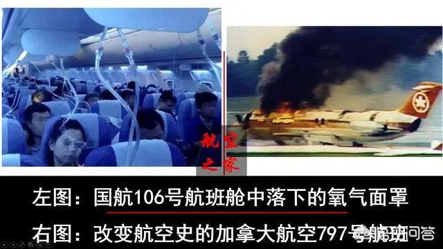 你如何看待“国航机组吸烟问题导致飞行失误”?