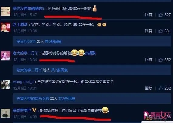 对于薛佳凝所发的微博动态,你有什么看法?