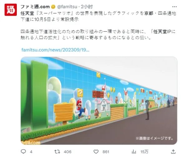 任天堂将在京都永久展示《超级马里奥》IP广告！
