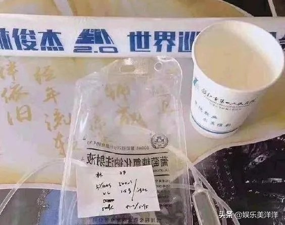 林俊杰用过的吊水针头被出售,镇江第一人民医院:无医疗废弃物流失, 你怎么看?