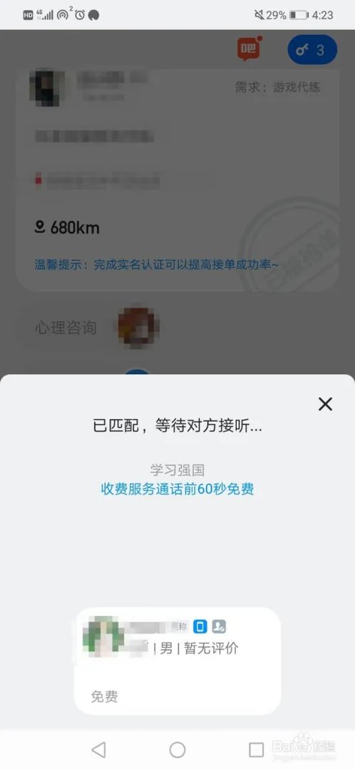 灵鸽