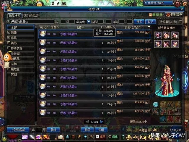 DNF工作室忙疯了,1个账号30秒获取130万游戏币,只需要小手一点,这是什么操作?