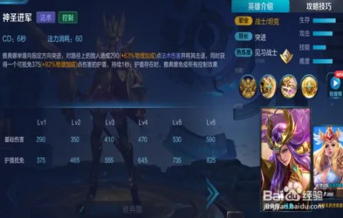 王者荣耀圣域余晖:雅典娜攻略