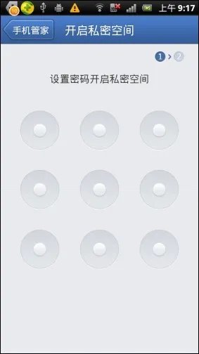 安卓手机的短信加密