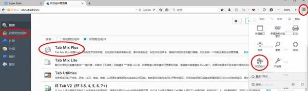 火狐浏览器的书签怎么设置成点击之后在新的窗口打开