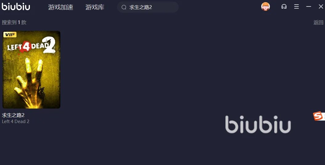 求生之路2联机需要加速器吗 2022求生之路2联机加速器哪个好