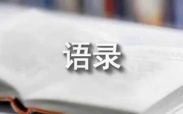 西蒙波娃经典语录