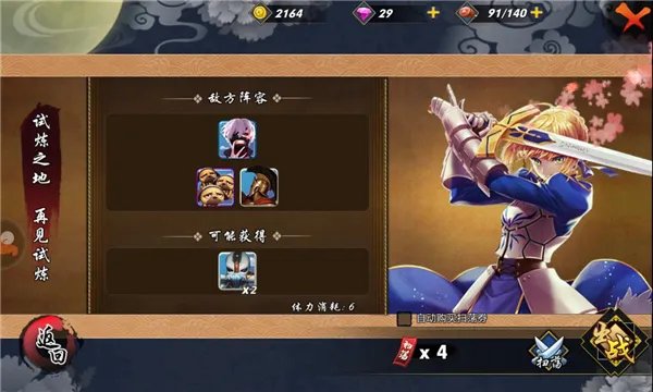 冒险模式