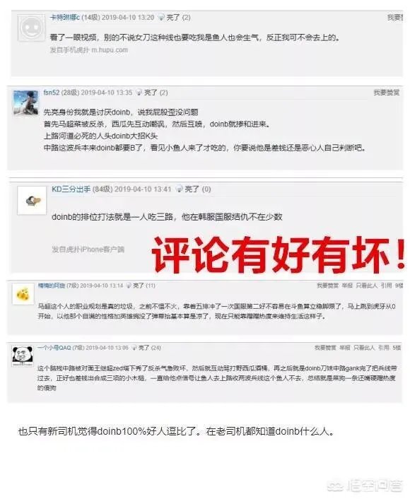 主播马超微博怒怼Doinb,直言这人真贱,一个喷子天天装傻子恶心人,到底怎么回事?