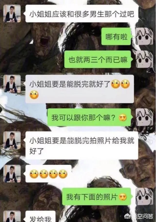 因发际线走红的小吴和网友的露骨聊天记录流出，是否意味着小吴要糊了？