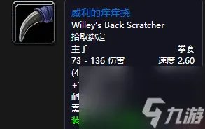 魔兽世界弗雷斯特恩在哪 斯坦索姆正门副本背景和掉落装备介绍 必看