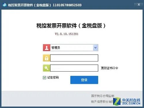 打印营改增发票 交给OKI针式打印机吧!