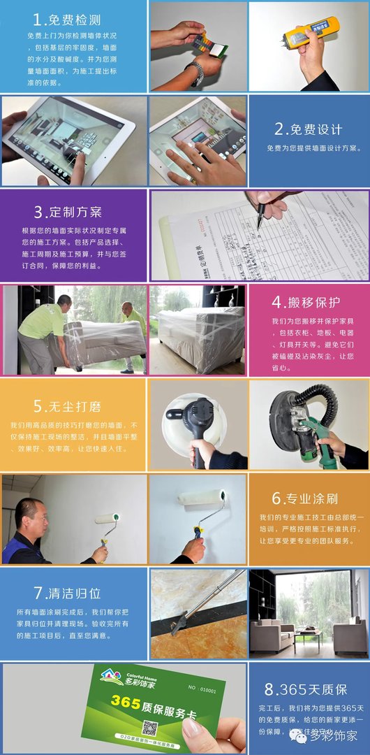 多彩商城,一个订单,服务到家